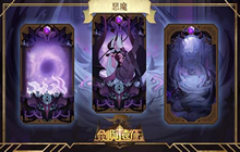 《剑与远征》玩法攻略 王座之塔140层通关阵容详解