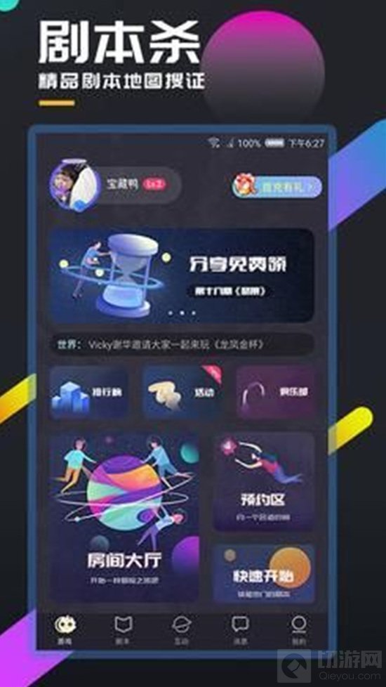 百变大侦探承胤之变是这个游戏中的一个剧本