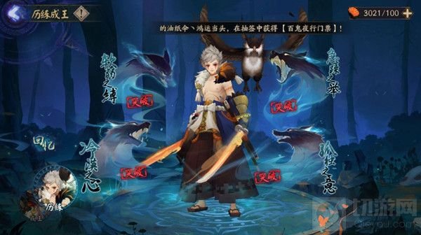 阴阳师手游中冷漠之心怎么打