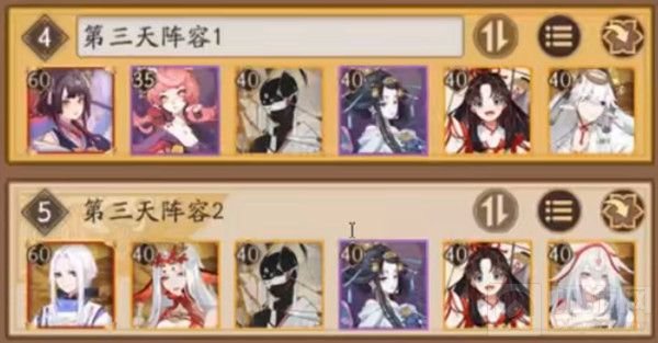 阴阳师手游中冷漠之心怎么打