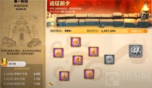 万国觉醒KVK前置活动对于我们来说还是要积极的参与进去的