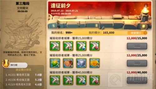 万国觉醒KVK前置活动对于我们来说还是要积极的参与进去的