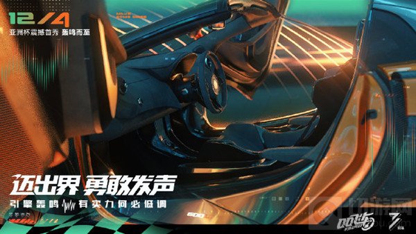 QQ飞车手游迈凯伦多少钱