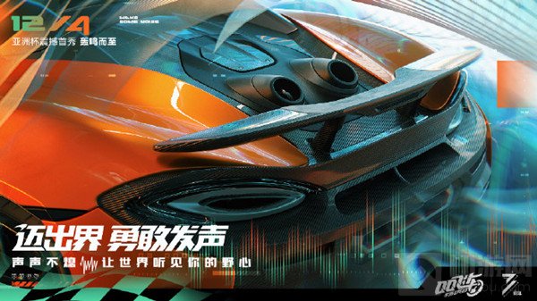 QQ飞车手游迈凯伦多少钱