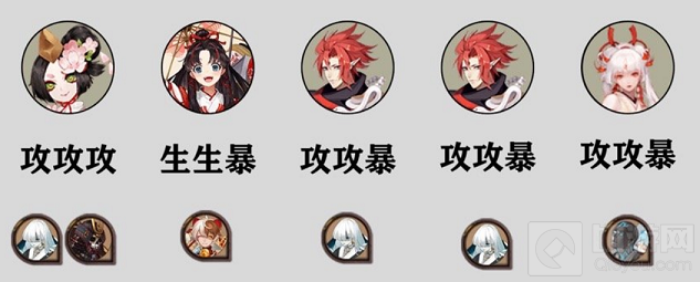 阴阳师手游中超鬼王第二天阵容怎么搭配