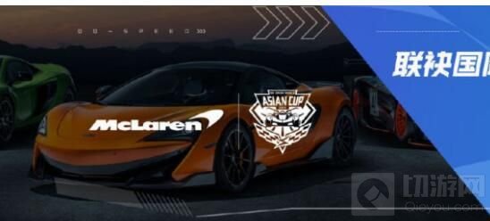 QQ飞车手游迈凯伦最佳改装方案推荐