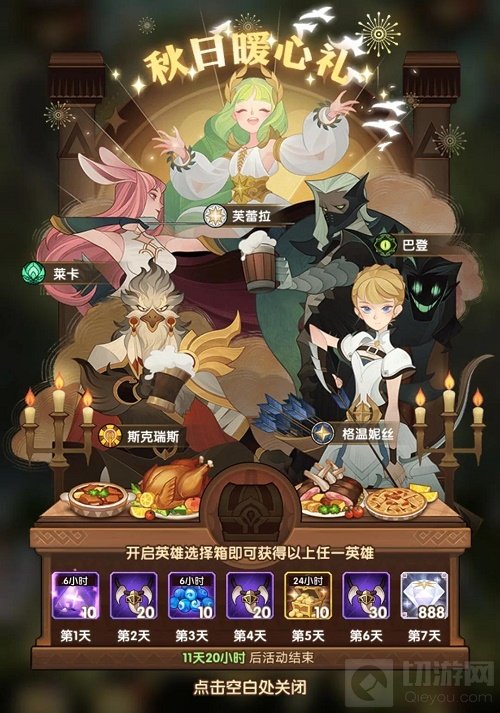 剑与远征斗技大会荣耀之牙获取数量统计