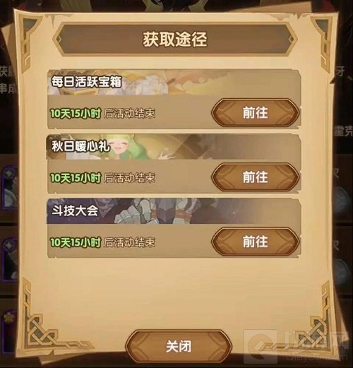 剑与远征斗技大会荣耀之牙获取数量统计