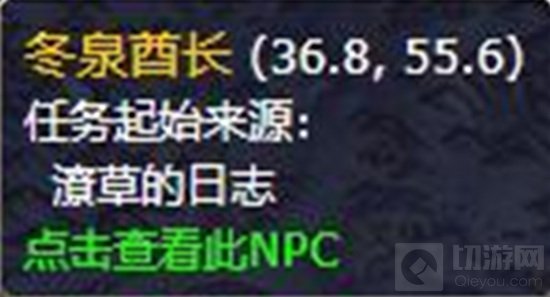 魔兽世界9.0最后一片任务位置