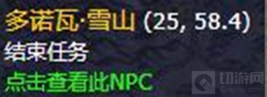 魔兽世界9.0最后一片任务位置