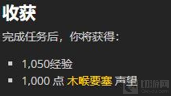 魔兽世界9.0最后一片任务位置