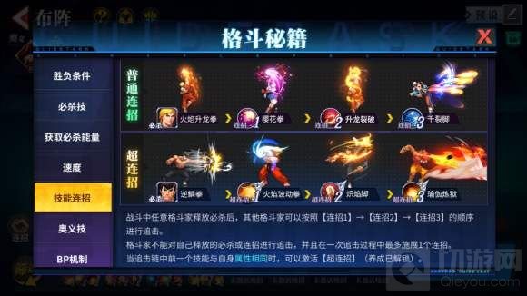 街霸对决中的阵容都是根据连招来的