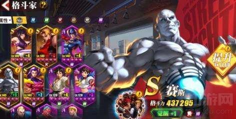 街霸对决中的阵容都是根据连招来的