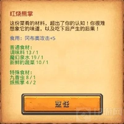 不思议迷宫手游中生日大餐任务怎么完成呢