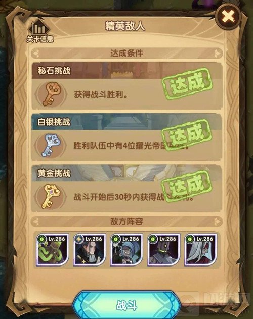 剑与远征秘宝峡湾第五期攻略