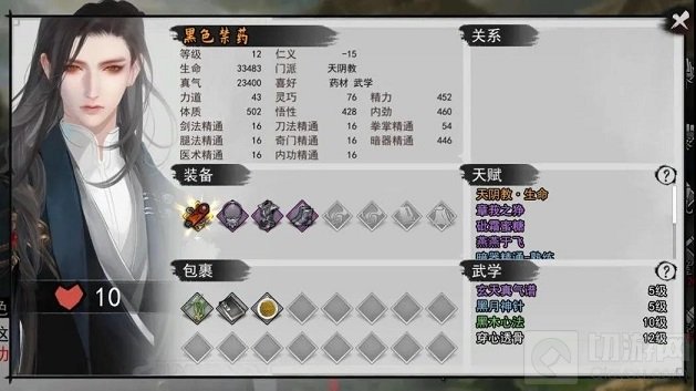 我的侠客黑色禁药介绍