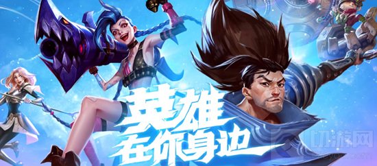 随着英雄联盟手游的火爆，甚至几度出现了服务器崩溃
