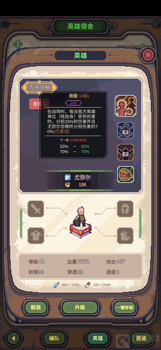 流浪方舟献祭流是游戏中以奥丁和拉为核心的阵容