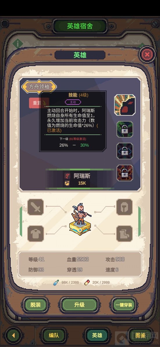 流浪方舟献祭流是游戏中以奥丁和拉为核心的阵容