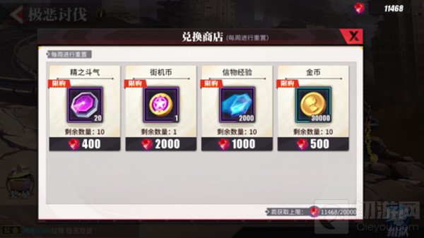 街霸对决极恶狂徒是这个游戏中的一个公会战的玩法