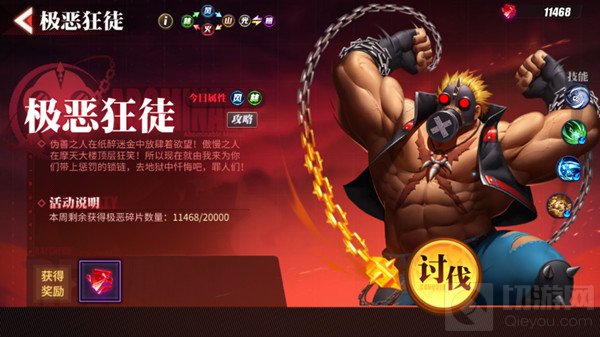 街霸对决极恶狂徒是这个游戏中的一个公会战的玩法