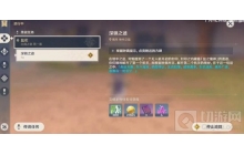 《原神》深锁之迹攻略 深锁之迹公子打法