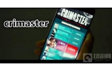 《犯罪大师》星桥答案是什么 星桥答案解析