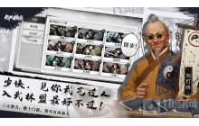 《我的侠客》难度10过关难度11怎么解锁 难度11解锁攻略