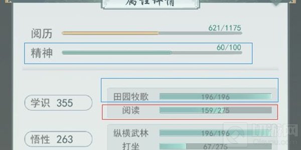 《江湖悠悠》人物志向培养攻略