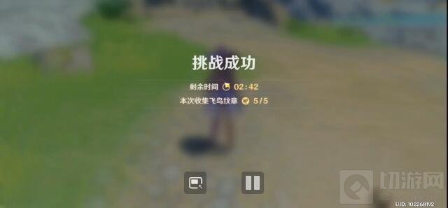 原神微风与飞鸟飞行挑战是这个游戏中值得我们完成的一个挑战