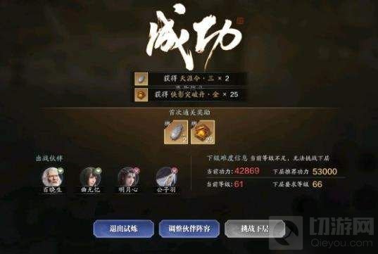 天涯明月刀手游薛忘难度四打法攻略