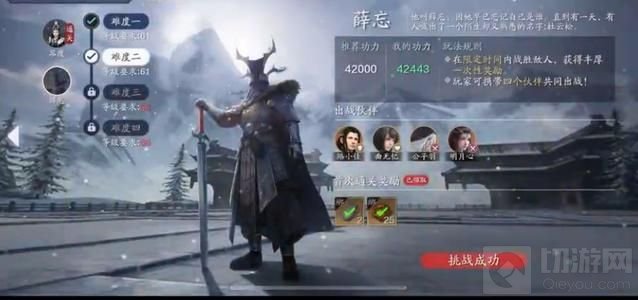 天涯明月刀手游薛忘难度四打法攻略