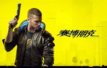 做好准备 赛博朋克2077PC版12月10日早8点解禁登录游戏市场