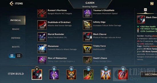 英雄联盟手游盖伦怎么出装