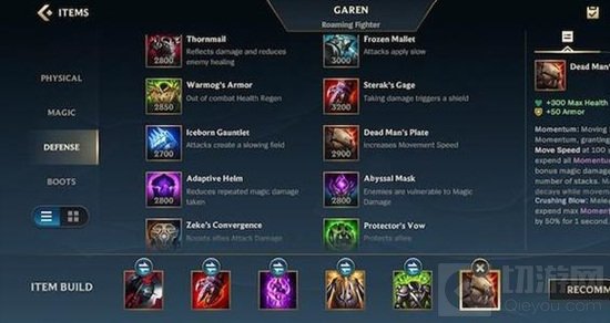 英雄联盟手游盖伦怎么出装