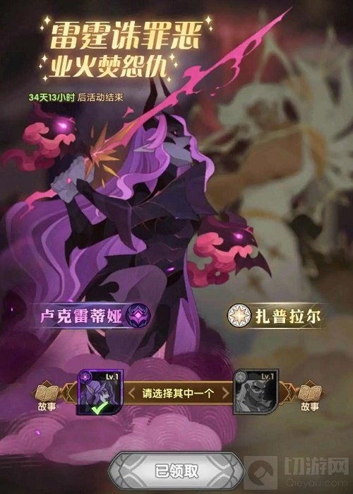 剑与远征命运的选择怎么选择