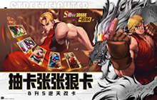 街霸对决12月份密令有哪些 街霸对决密令大全分享