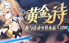 崩坏3荣金征程在哪里兑换 活动代币荣金征程使用方法攻略