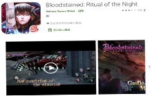 赤痕 夜之仪式手游版现已在 Google和苹果海外开始发售
