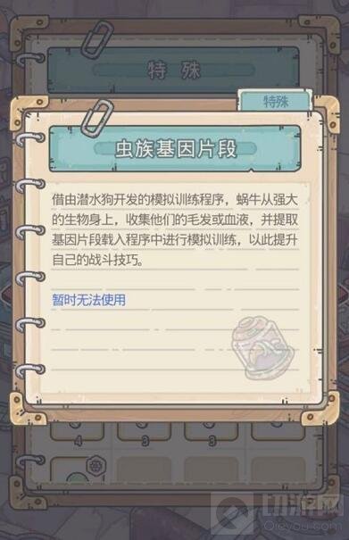 最强蜗牛手游中虫族飞龙基因怎么得