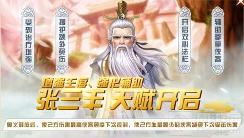 三尺青锋神乎其技 剑神开启限时天赋和巅峰天赋