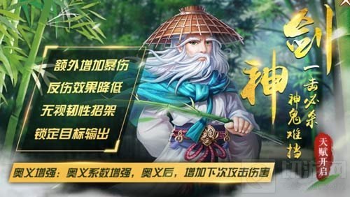 三尺青锋神乎其技 剑神开启限时天赋和巅峰天赋