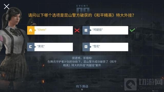 和平精英巡查员考试的问题对于大家来说还是非常的重要的