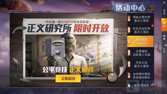 和平精英巡查员考试的问题对于大家来说还是非常的重要的