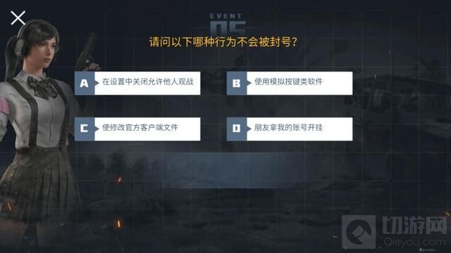 和平精英巡查员考试的问题对于大家来说还是非常的重要的