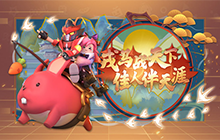 香肠派对吕布貂蝉缤纷补给箱将上线，吕布貂蝉皮肤套装预览