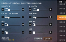 和平精英SS11赛季灵敏度怎么设置 SS11灵敏度设置方案分享