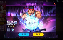 街霸对决12.9幸运连招是什么 12月9日幸运连招攻略