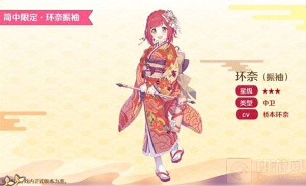 公主连结国服全新的限定角色又要来了