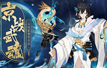 阴阳师京战武魂阵容怎么玩 斗技第二赛季玩法及奖励内容介绍